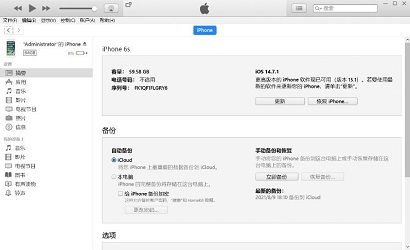 itunes 32位最新版win7下载-itunes 32位官方下载中文版win10