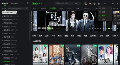 爱奇艺视频绿色版2022下载-爱奇艺视频绿色版win11下载