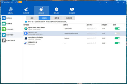 Wise Care 365 Pro中文破解版下载-Wise Care 365 Pro中文专业版