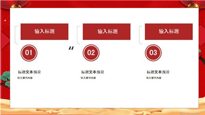 2022春节活动策划PPT模板打包最新版下载