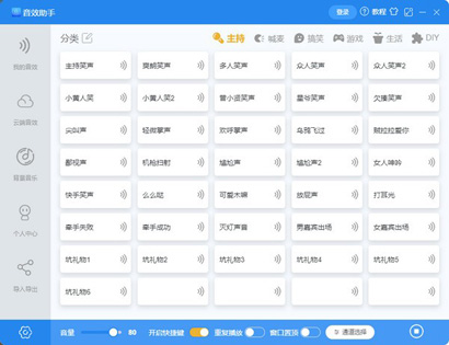 橙子里音效助手绿色版下载-橙子里音效助手绿色免费版