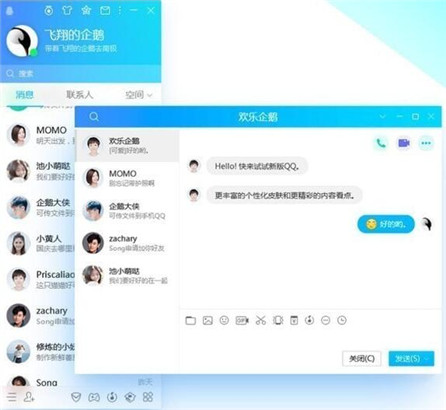 腾讯QQ9.5.5版本正式版下载安装-QQ9.5.5版本官方下载