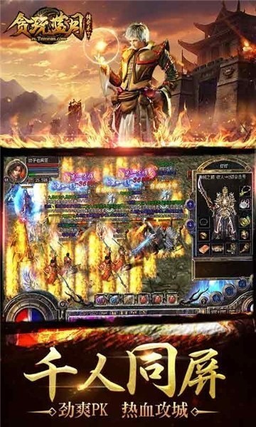 贪玩蓝月手游下载安卓版-贪玩蓝月手游下载安装最新版2023v1.10.2