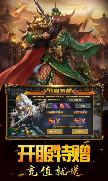 贪玩蓝月手游下载安卓版