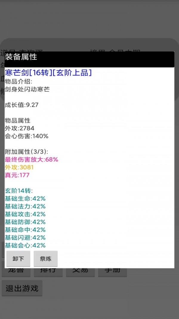 挂机修仙传官方版下载-挂机修仙传免费安装官方最新