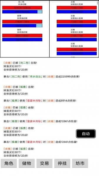 看门狗2安卓版下载