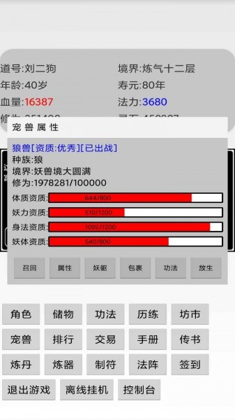 神游南极手游安卓版下载
