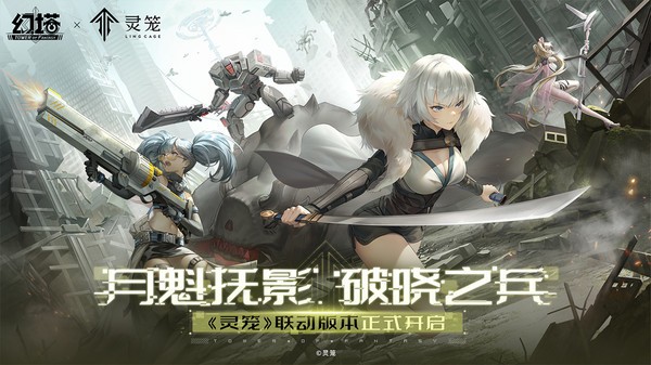 幻塔官方正版下载-幻塔下载安装2023v1.2.79.42477