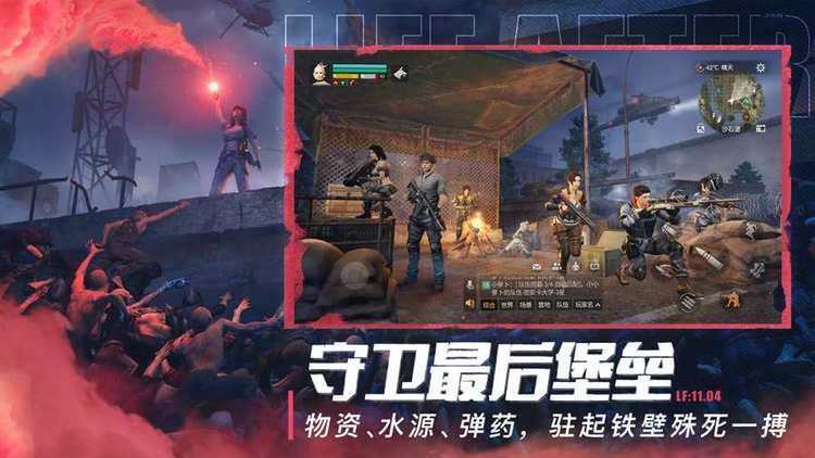 明日之后无限金条下载-明日之后无限金条下载安装2023v1.0