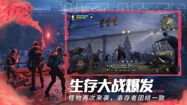 明日之后无限金条下载-明日之后无限金条下载安装2023v1.0