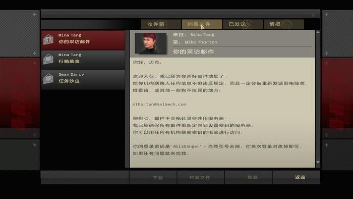 阿尔法协议手机版下载-阿尔法协议免费版下载v1.0.0