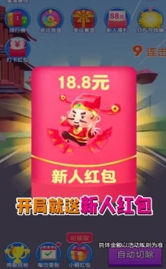 最强切切赚游戏-最强切切赚2023最新版下载官方最新