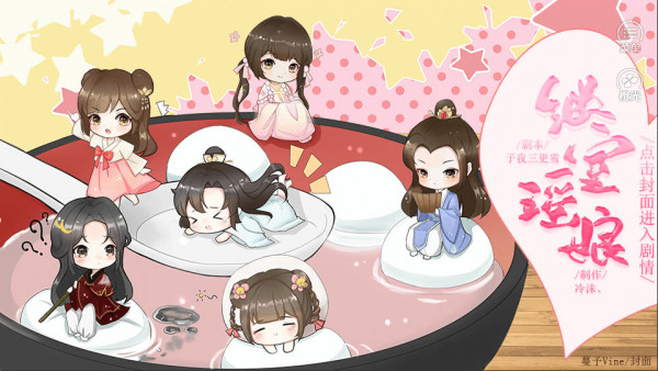 继室瑶娘最新版下载-继室瑶娘下载免费版v3.1