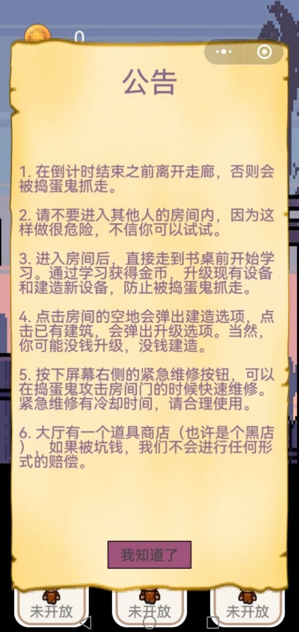 内卷发育安卓正式版-内卷发育安卓正式版免费下载安装v1.0