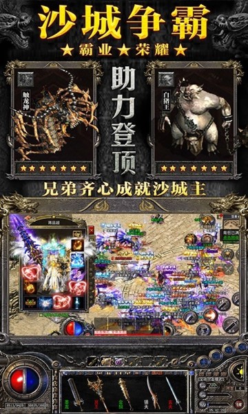 王兽归来安卓版下载