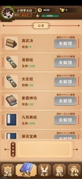 少侠李太白-少侠李太白2023新版V2.5.49