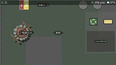 真实街头格斗手机版游戏下载