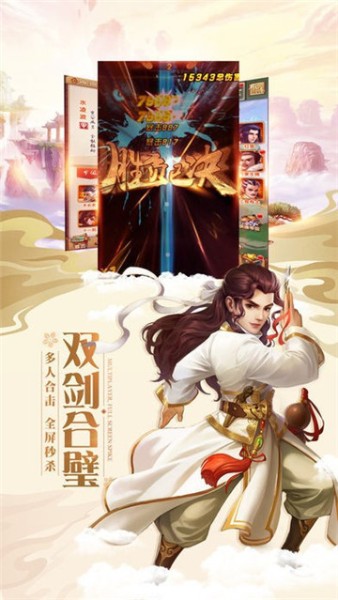 仙剑尘缘手机版下载-仙剑尘缘手机版下载2023新版v1.0.5