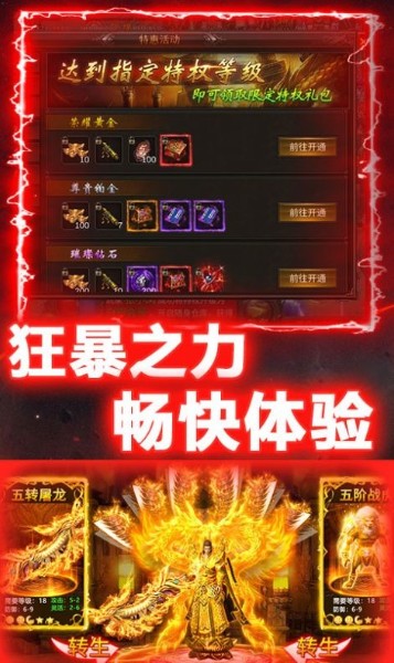 统治神器倍攻单职业手游安卓版