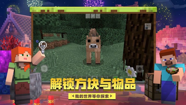 我的世4手机版下载-我的世4手机下载官方最新