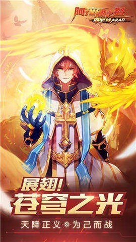 完美阿拉德之怒国际版免费下载-完美阿拉德之怒国际版最新版2023v1.39.1