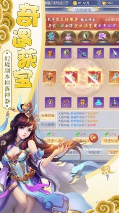 青云剑仙手游官网下载-青云剑仙手游免费版官方最新