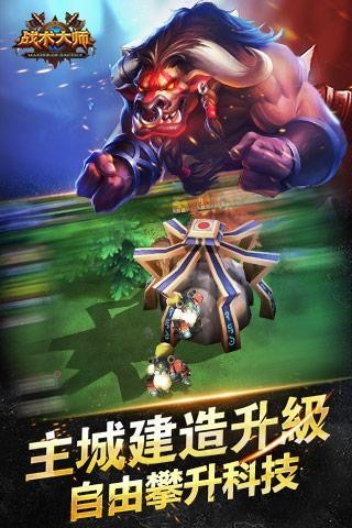 螺旋丸大战手游官方最新版