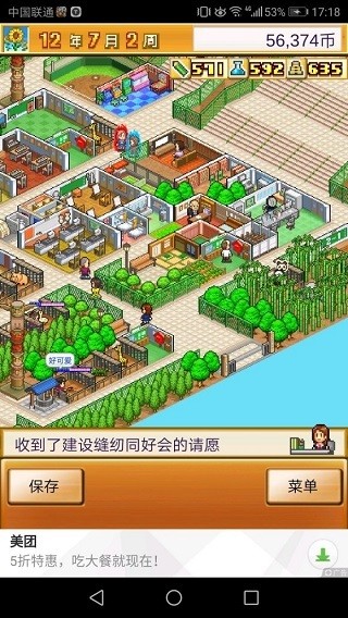 口袋学院物语2无限研究点下载-口袋学院物语2无限研究点下载安装v1.10