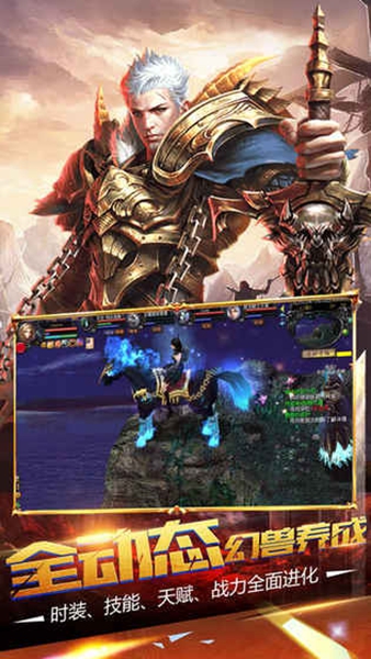 魔域来了手机版