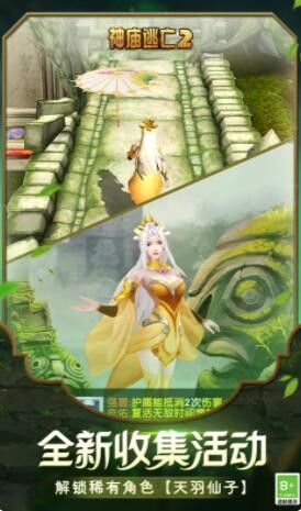神庙逃亡2无限内购免费版