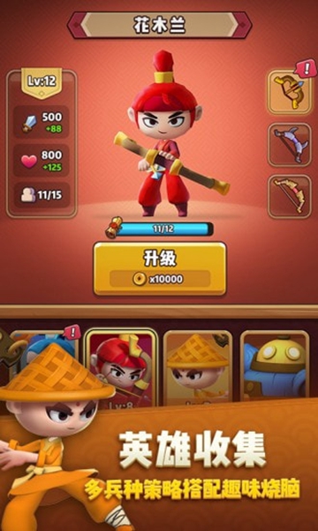 点塔我最强手机版