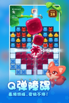 开心消消乐手机版