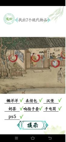 汉字找茬王安卓版