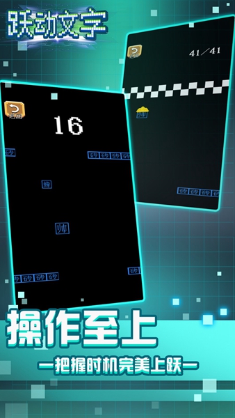 哲游消星星安卓版