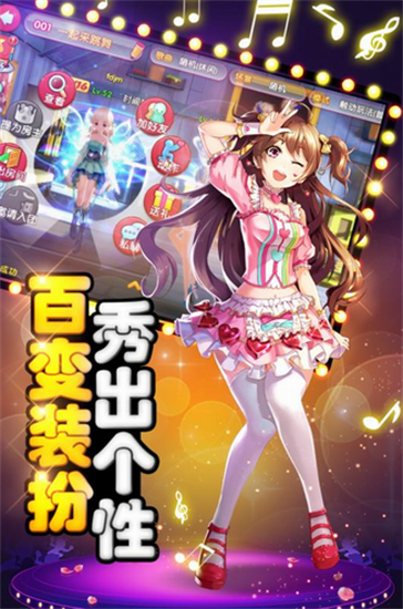 舞动青春手游版
