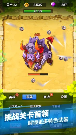 单机刷刷刷免费版