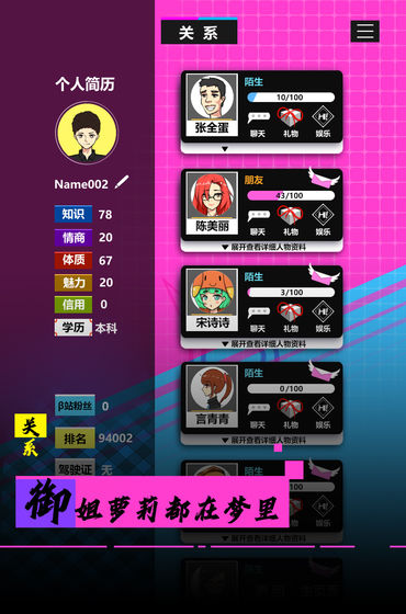 电锯防御安卓版