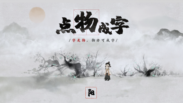 新石器时代安卓版