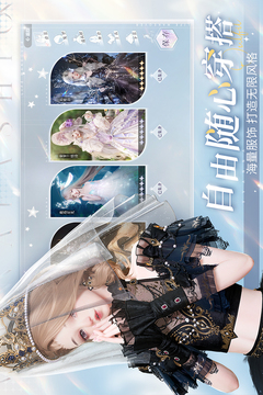 完美世界私服安卓版