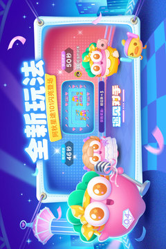 保卫萝卜4手游最新版
