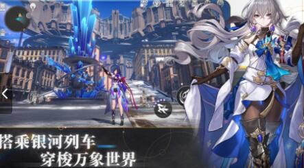 崩坏星穹铁道手游版
