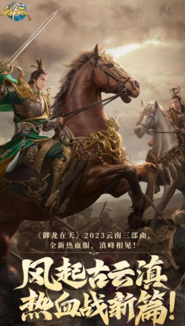 英雄杀最新版