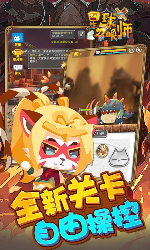 阴阳师免费手游版