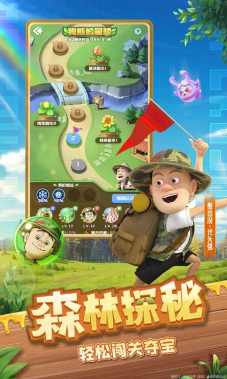 球球英雄手游版