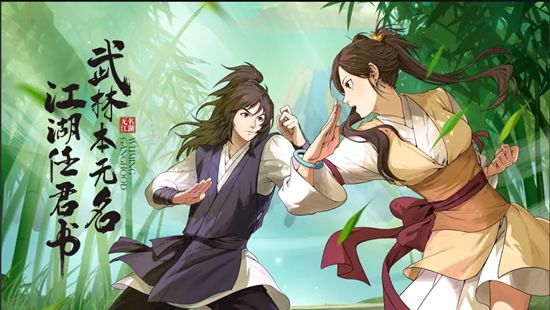 我的修仙日记手游版