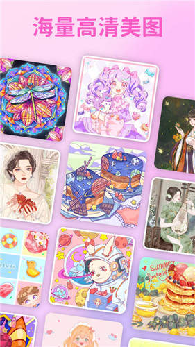 花花填色手游版