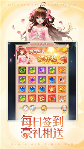 花戎安卓版