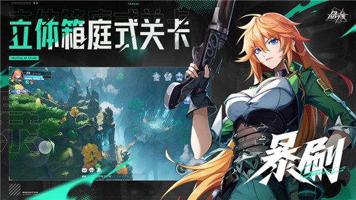 非人学园官服手机版