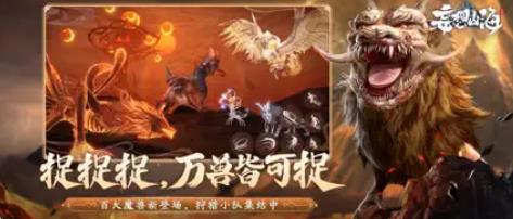 妄想山海手游版