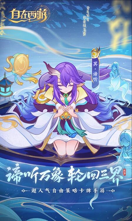 妄想山海手游版